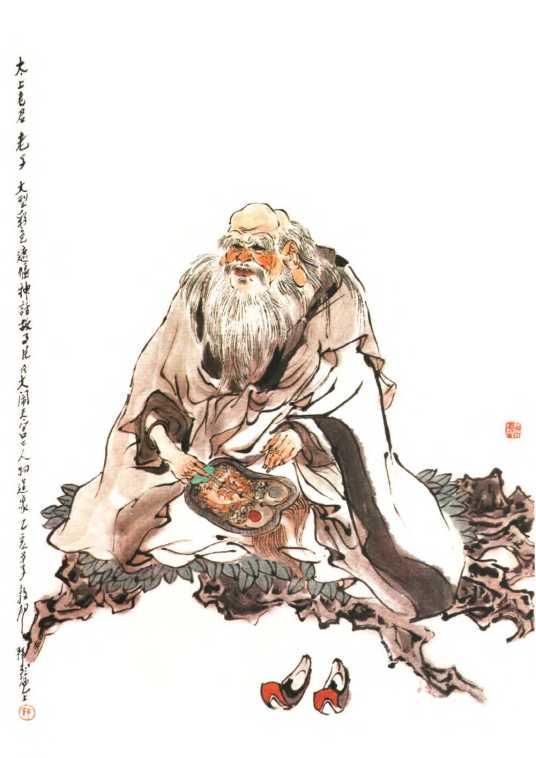 太上老君（小说《西游记》中的人物）