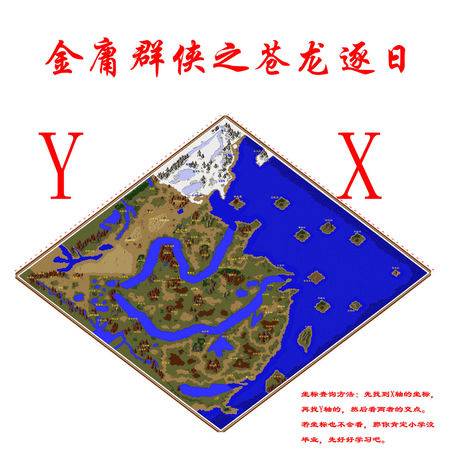 苍龙逐日（金庸群侠之苍龙逐日）