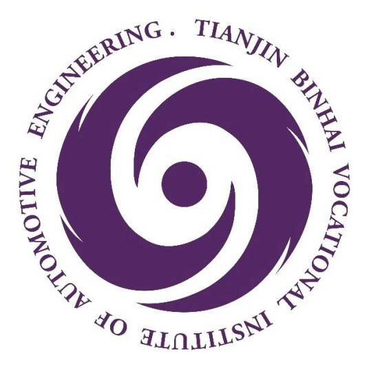 天津滨海汽车工程职业学院
