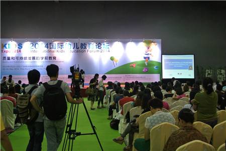 国际幼儿教育论坛