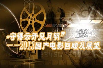 守得云开见月明（1949年李晨风执导的剧情电影）