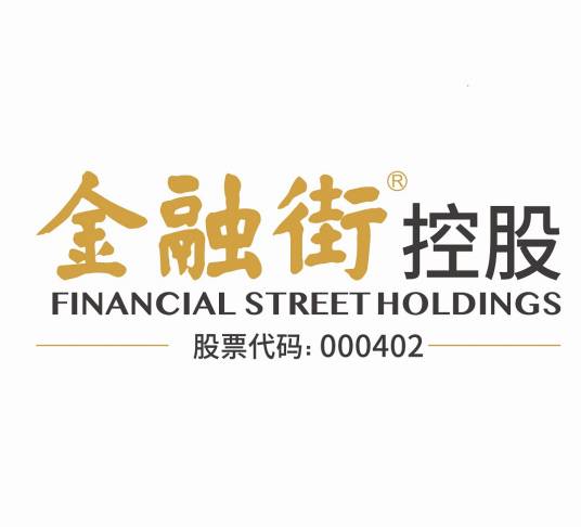 金融街控股股份有限公司
