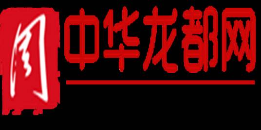 中华龙都网