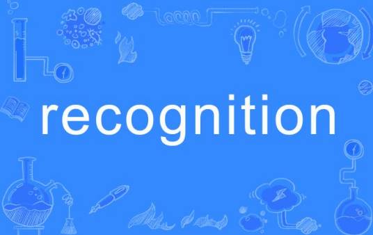 recognition（英文单词）