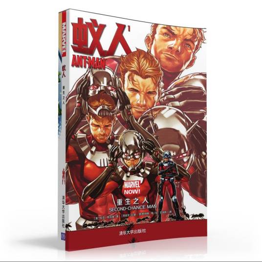 蚁人1：重生之人