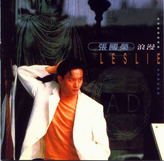 倩女幽魂（张国荣演唱电影《倩女幽魂》主题曲）