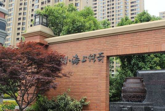 万科海上传奇（浦东区楼盘）