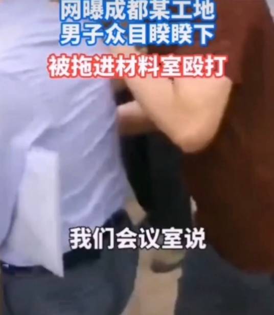 8·31成都工地斗殴事件