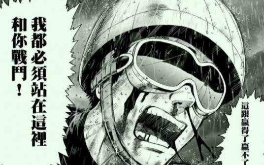 无证骑士（漫画《一拳超人》中的角色）