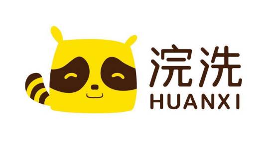 浣洗（互联网洗衣品牌）