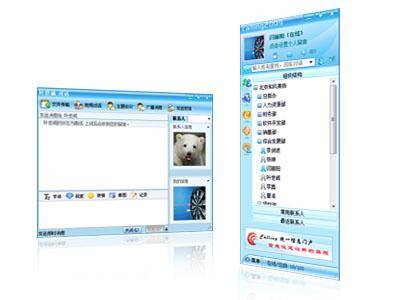 calling（即时通讯软件）