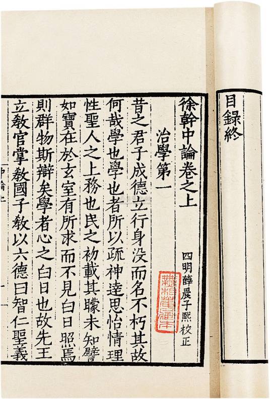 中论（2019年东方出版社出版的图书）