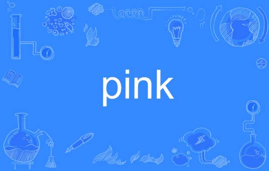 pink（英语单词）