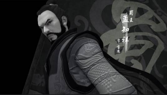 孟知祥（玄幻武侠动画《画江湖之不良人》系列中的角色）