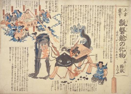 加具土命（日本神话中的神祇）