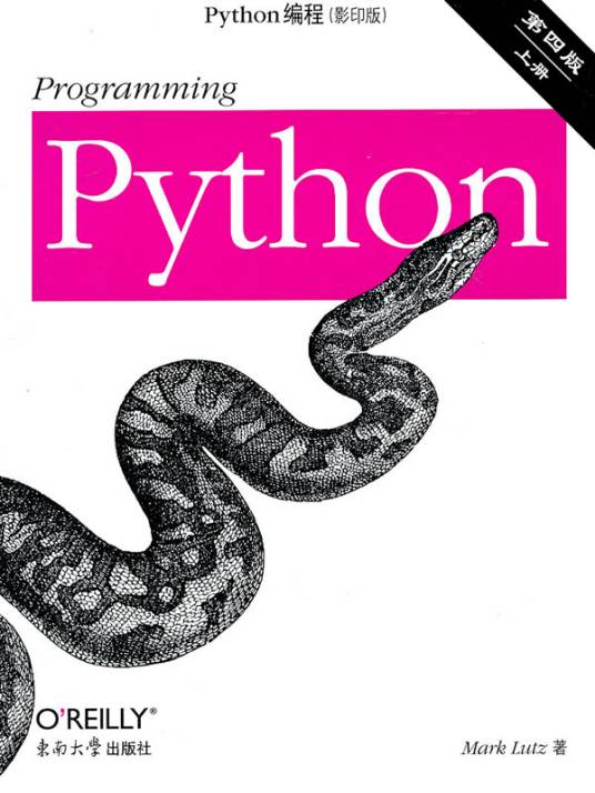 Python编程
