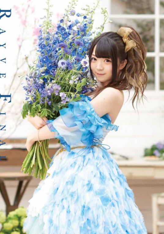 Ray（日本GENEON环球娱乐女歌手）