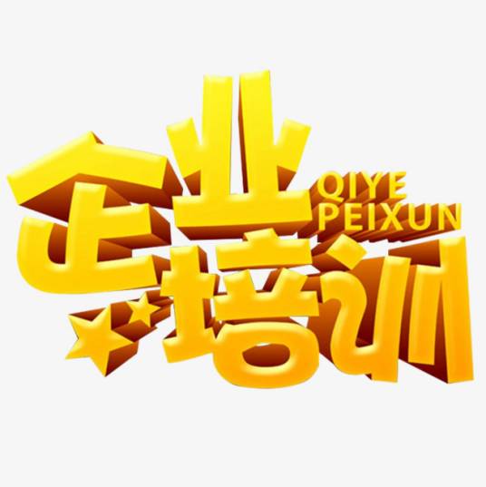 企业培训方法
