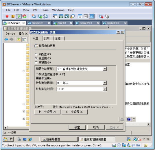 计算机系统配置
