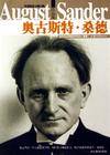 奥古斯特·桑德