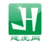 建虎网