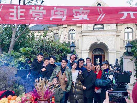 非常闺蜜（蓝心妍李彩桦主演院线电影《非常闺蜜》）