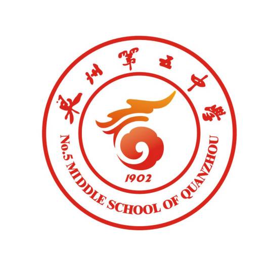 福建省泉州第五中学