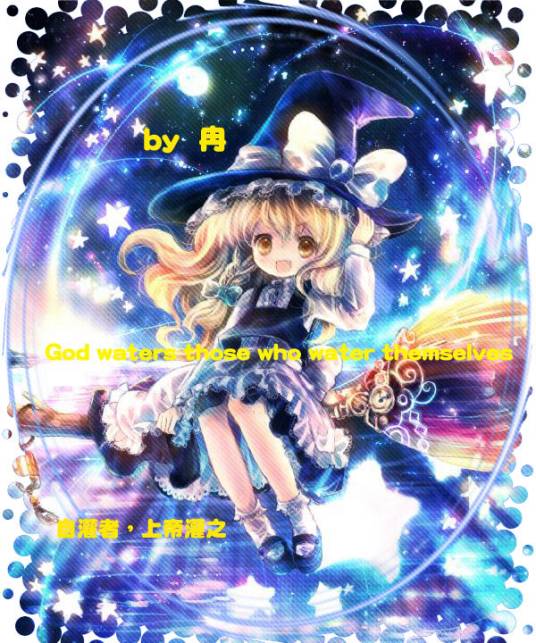 女巫的魔法庄园