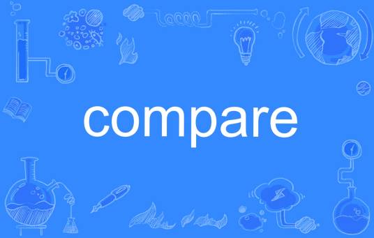 compare（英语单词）
