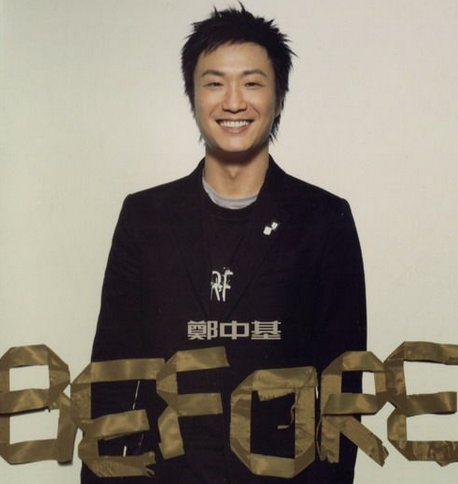 你的眼睛背叛了你的心（郑中基演唱歌曲）