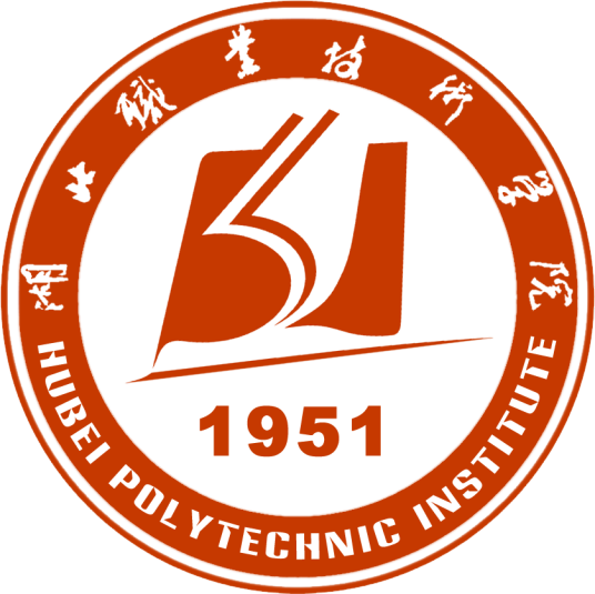 湖北职业技术学院