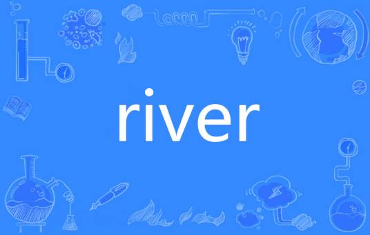 RIVER（英语单词）