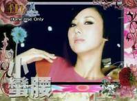 小蛮腰（2008年泳儿演唱歌曲）