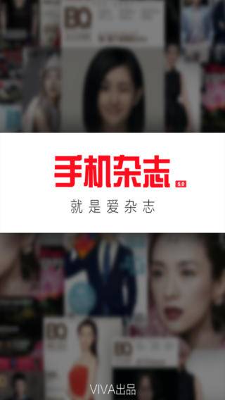VIVA手机杂志