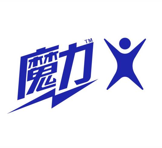 魔力（运动饮料）
