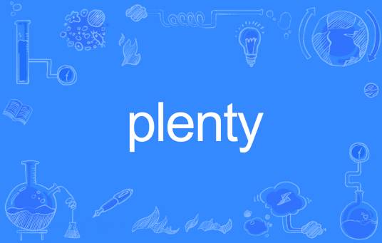 PLENTY（英语单词）
