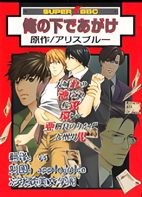 在我身下挣扎吧