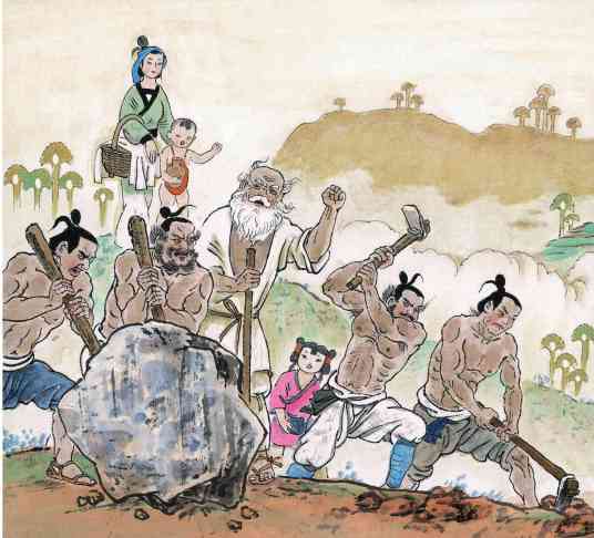 愚公移山（汉语成语）