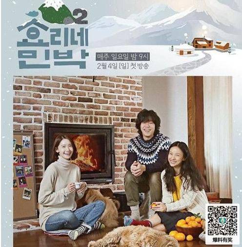 孝利家民宿第二季