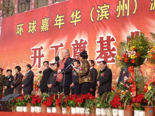 环球嘉年华（中国）有限公司