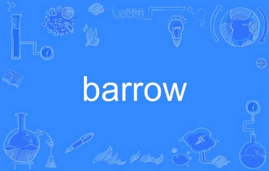 barrow（英语单词）