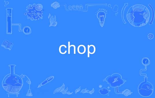 chop（英文单词）