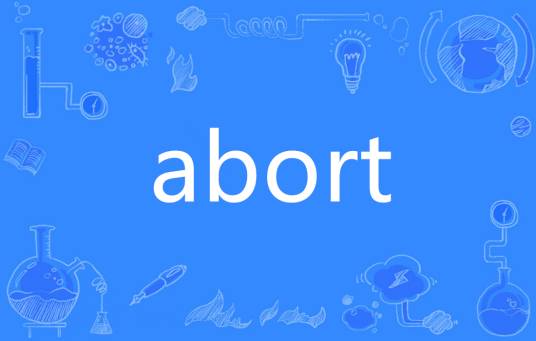 abort（英语单词）