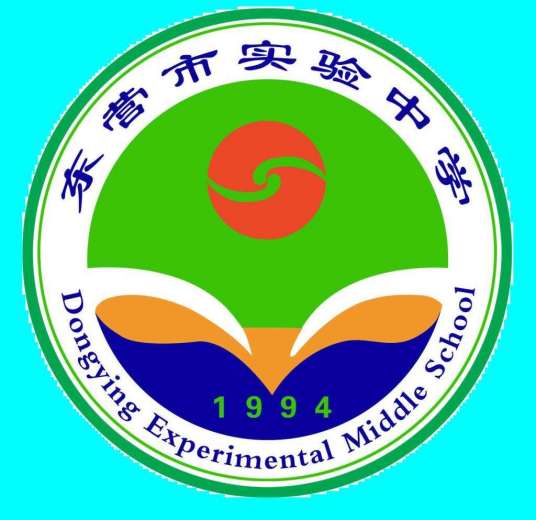 东营市实验中学