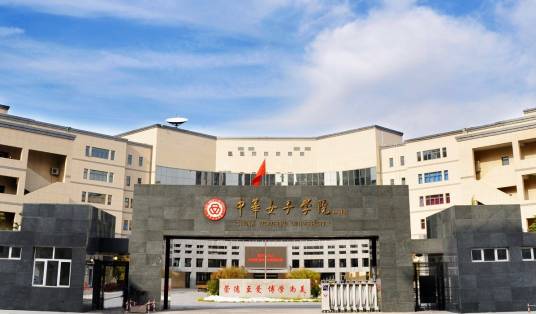 女子学院（针对女性实行单性别教育的学院）