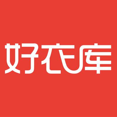 好衣库