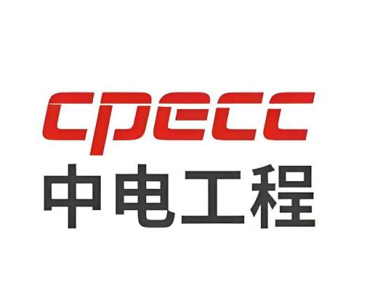 中国电力工程顾问集团中南电力设计院有限公司
