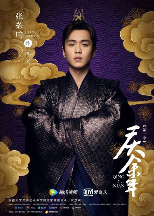 范闲（电视剧《庆余年第一季》和《庆余年第二季》中的男主角）