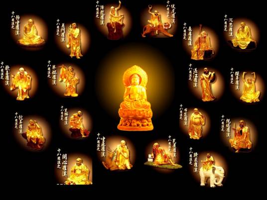 十八罗汉（佛教十八位尊者）