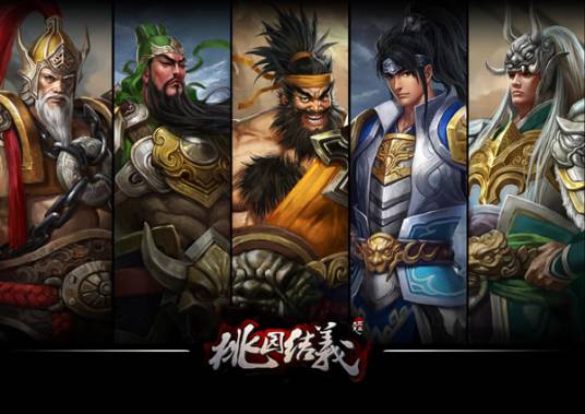 威武三国（2014年广州爱游信息科技有限公司开发的角色扮演类游戏）